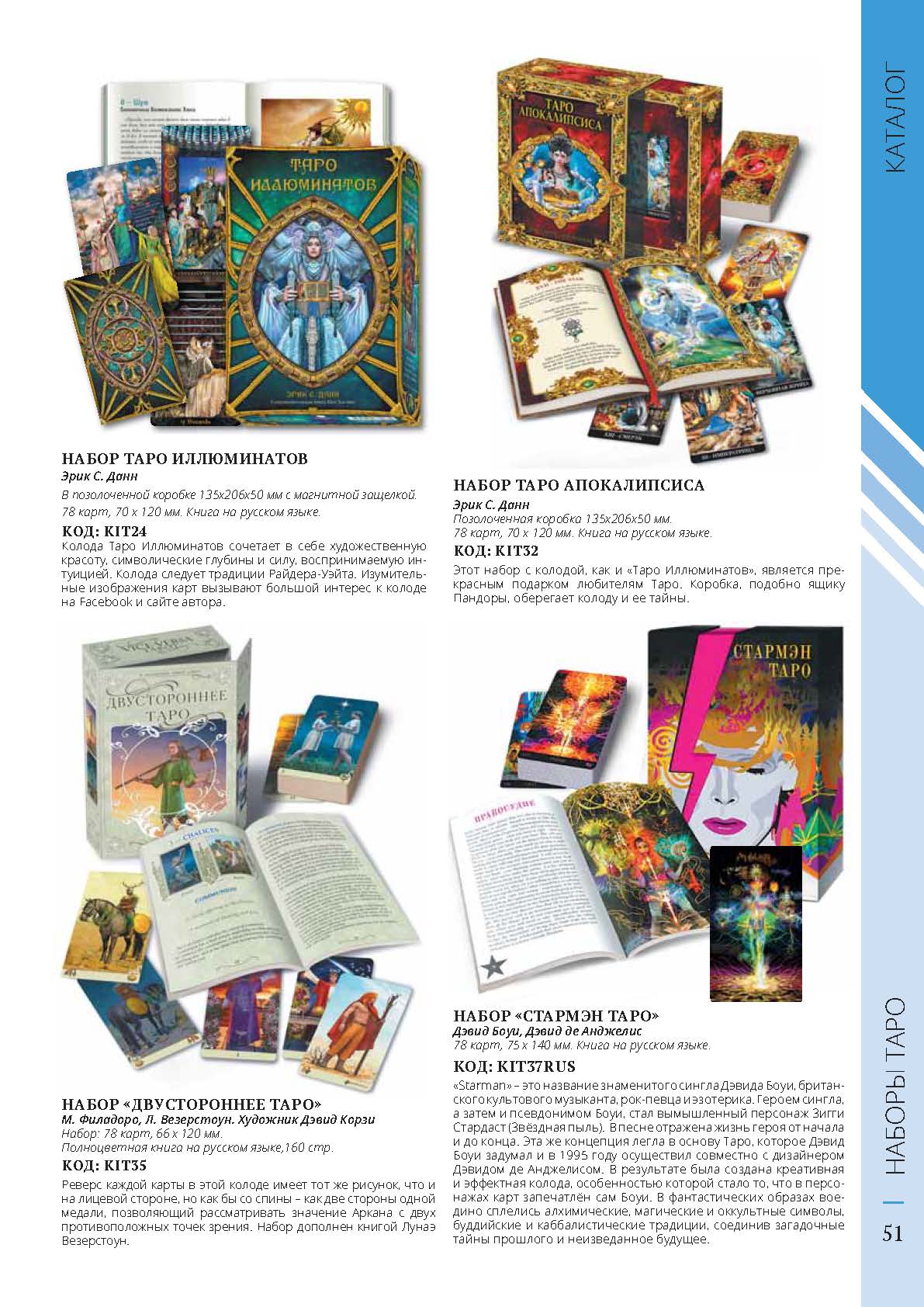 Аввалон - Ло Скарабео 2023